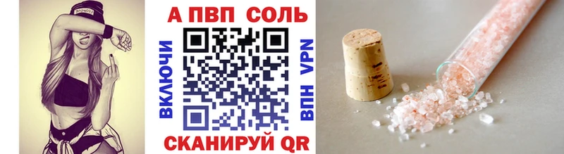 A-PVP VHQ  купить наркотик  Дубна 