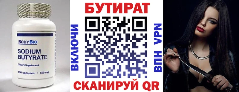 БУТИРАТ оксана  магазин продажи   Дубна 