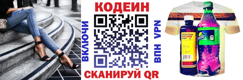 даркнет сайт  Дубна  Кодеин напиток Lean (лин) 