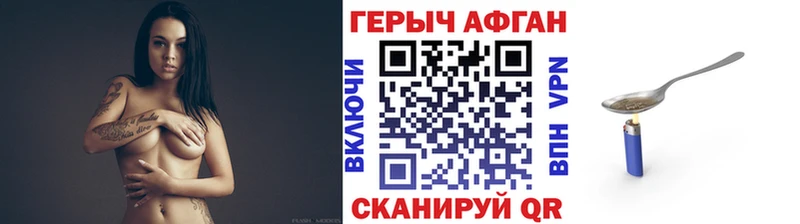 Героин Афган блэк спрут вход Дубна