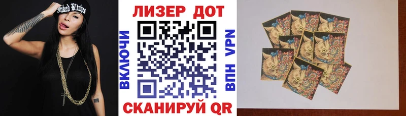 Марки NBOMe 1500мкг Дубна